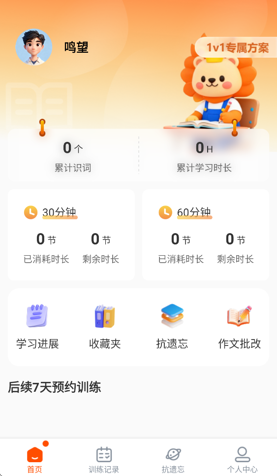 ����������appv1.1.7 ���°汾