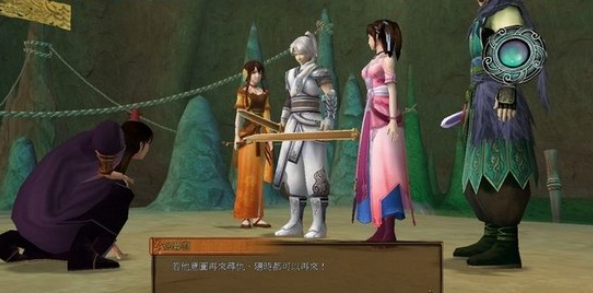 轩辕剑外传云之遥pc版v2.3.0.0 官方版