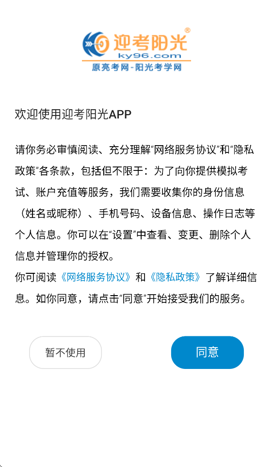 ӭ������app�ٷ�����v1.1.5 ���°�