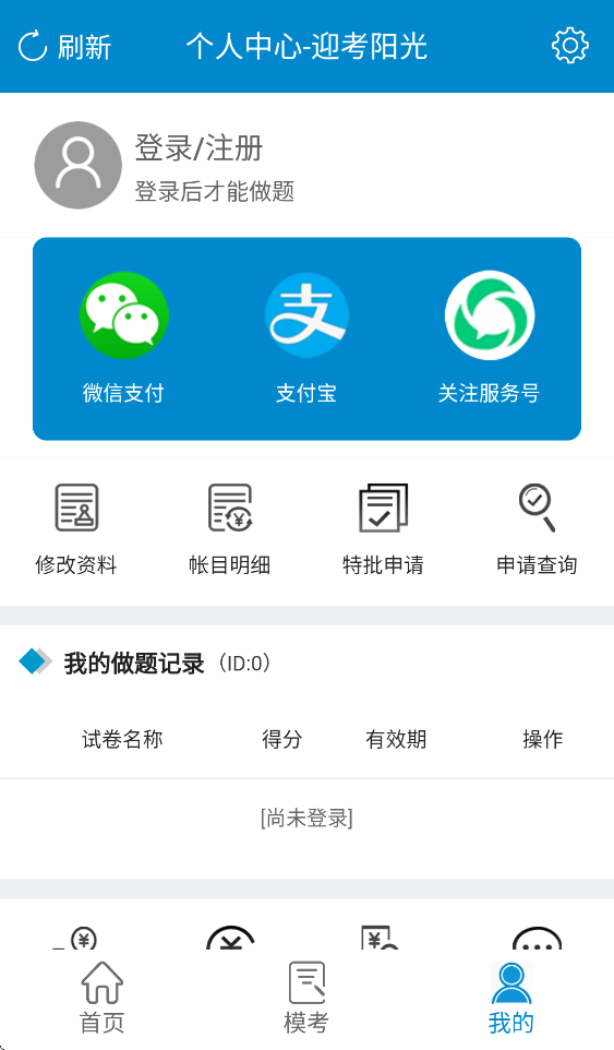 ӭ������app�ٷ�����v1.1.5 ���°�
