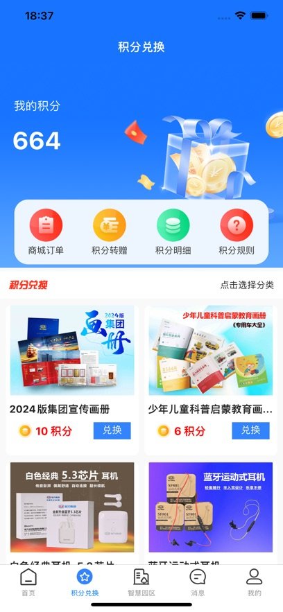����֮��app��׿��ٷ�����v1.2.108 �ٷ�����