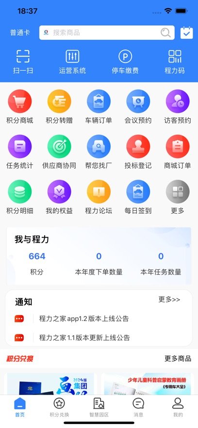 ����֮��app��׿��ٷ�����v1.2.108 �ٷ�����