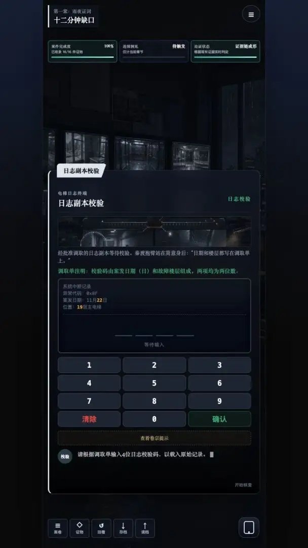 ֤��֮�����°�v0.8.5-closed-beta.11 �ֻ���