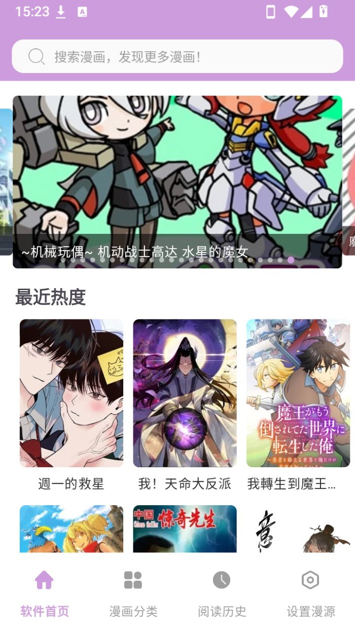 漫画帝国官方版v1.01 最新版