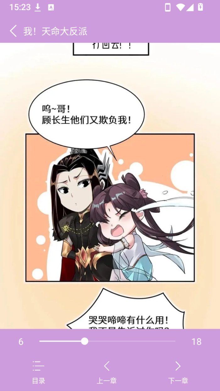 漫画帝国官方版v1.01 最新版