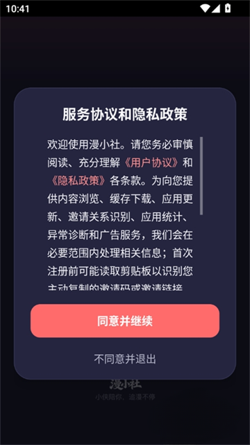 漫小社漫画