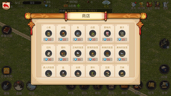 �ҵĳ�����ս�����޽�����°�(MyCityAndArmy)v0.6 �ֻ���