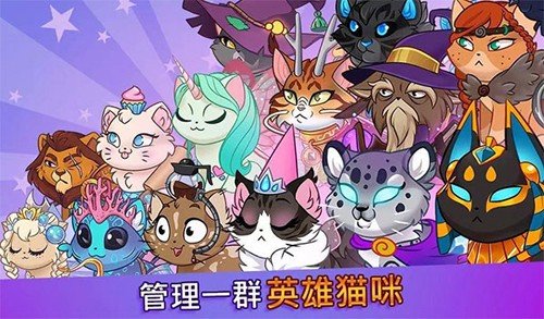 �Ǳ�è���İ�����(Castle Cats)v4.4.20.13.15 ��׿��