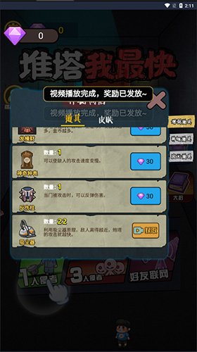 ���������2���ذ�װv1.0 ���°�