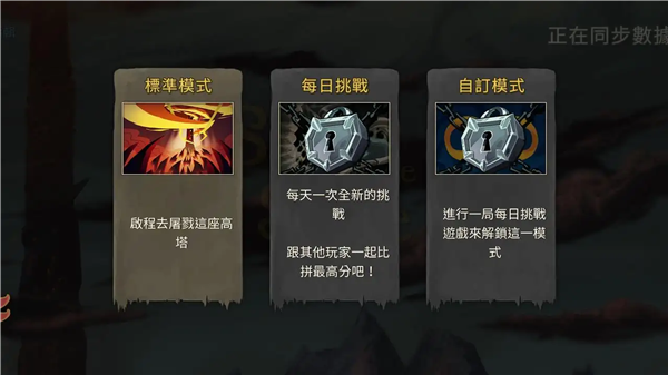 ɱ¾�������İ��������(Slay the Spire)v2.6.0 ���°�