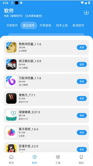 ����������4.3���°氲װv4.3 ��׿��