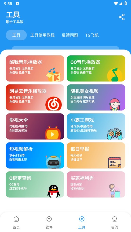 ����������4.3���°氲װv4.3 ��׿��