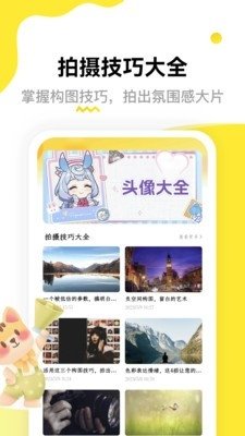 ���̵�������app����v5.2 ��׿��
