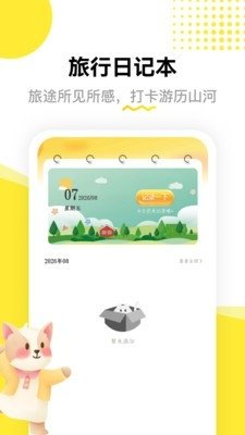 ���̵�������app����v5.2 ��׿��