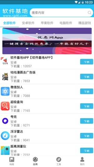 С��������app����v1.0 ��׿��