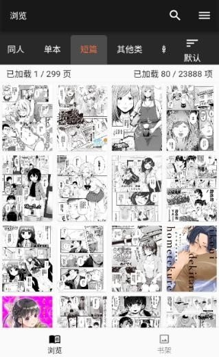 jasmine漫画app免费版v1.4.1 安卓版
