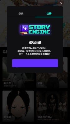 STORY ENGINEAI聊天软件下载v1.0.1 安卓版