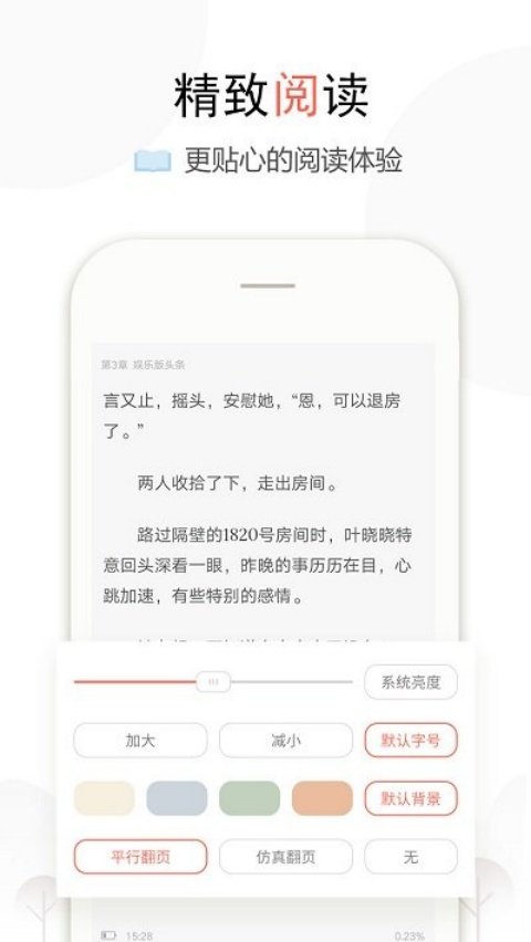 ����С˵����Ķ�v1.1.8 ���°�