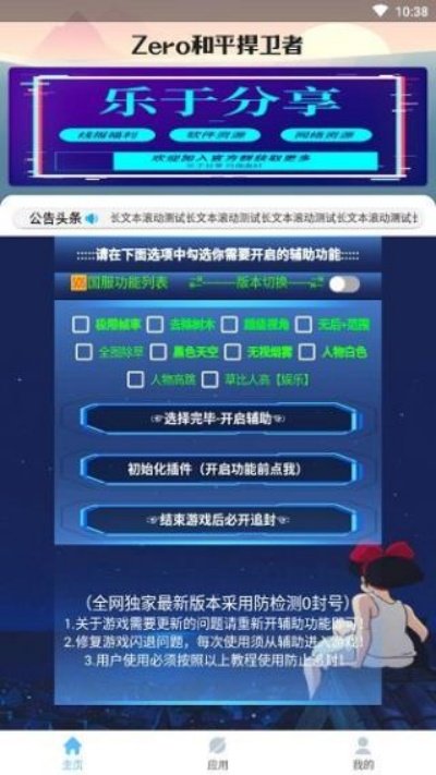 Zero��ƽ���������°�v13.5 ��׿��