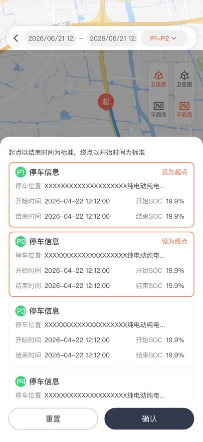 远程重卡appv2.0.1 最新版