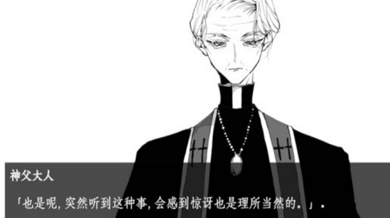 神秘学神父少女游戏v1.0.3 中文版