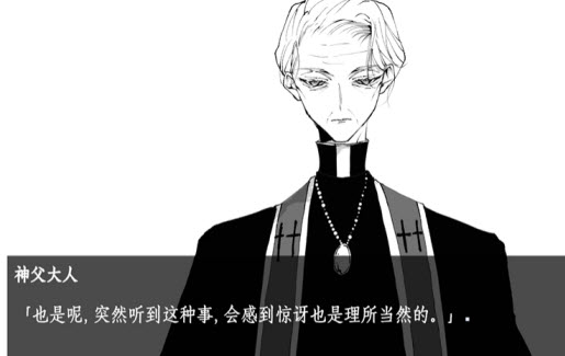 神秘学神父少女