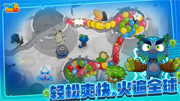 猴子塔防6免费完整版(Bloons TD 6)v55.2 最新版
