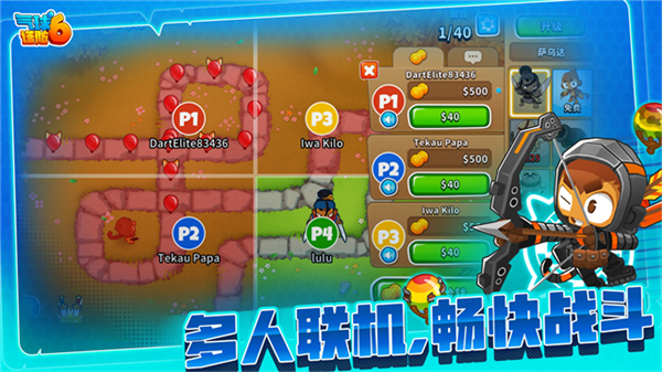 猴子塔防6免费完整版(Bloons TD 6)v55.2 最新版