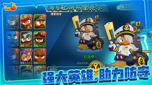 猴子塔防6免费完整版(Bloons TD 6)v55.2 最新版
