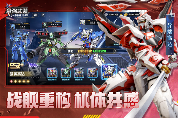 最强武装最新版手机游戏v9 安卓版