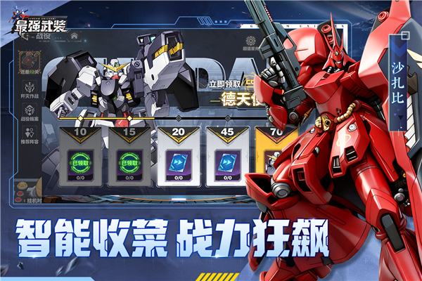 最强武装最新版手机游戏v9 安卓版
