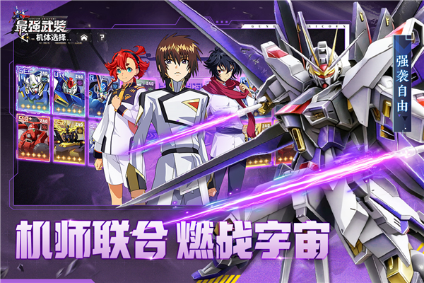最强武装最新版手机游戏v9 安卓版