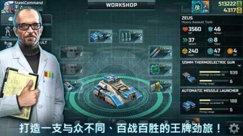 ս������3ȫ���ͻ�������°汾(Art of War 3)v1.0.59 ��׿��