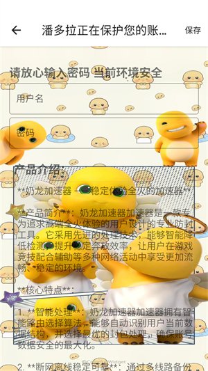 奶龙公益端口app下载v1.0.0 安卓版