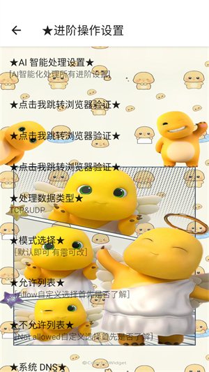 奶龙公益端口app下载v1.0.0 安卓版