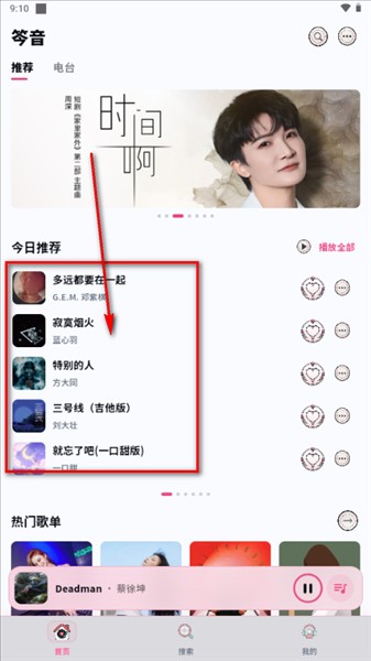 笒音音乐