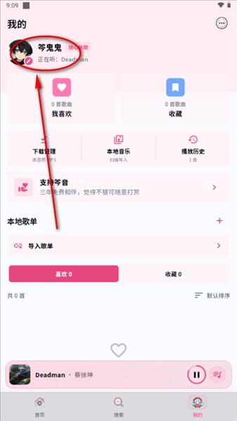 笒音音乐