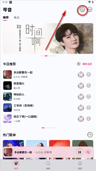 笒音音乐
