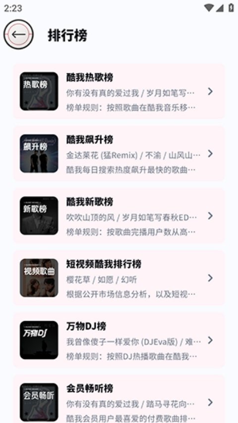 笒音音乐软件v1.0.0 官方版