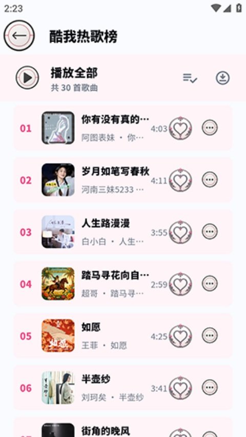 笒音音乐软件v1.0.0 官方版