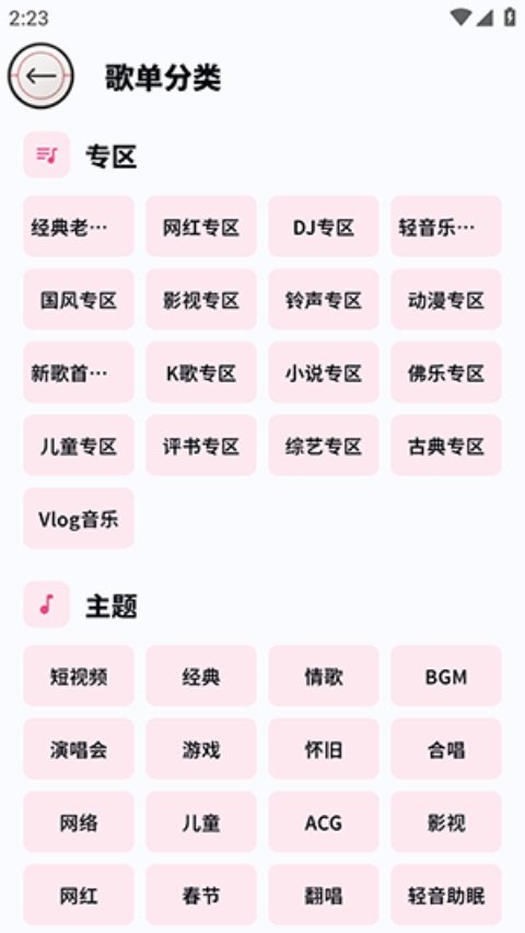 笒音音乐软件v1.0.0 官方版