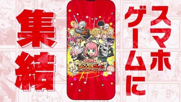 jump大乱斗免费版下载(ジャンブラ安装器)v2.0.1 最新版
