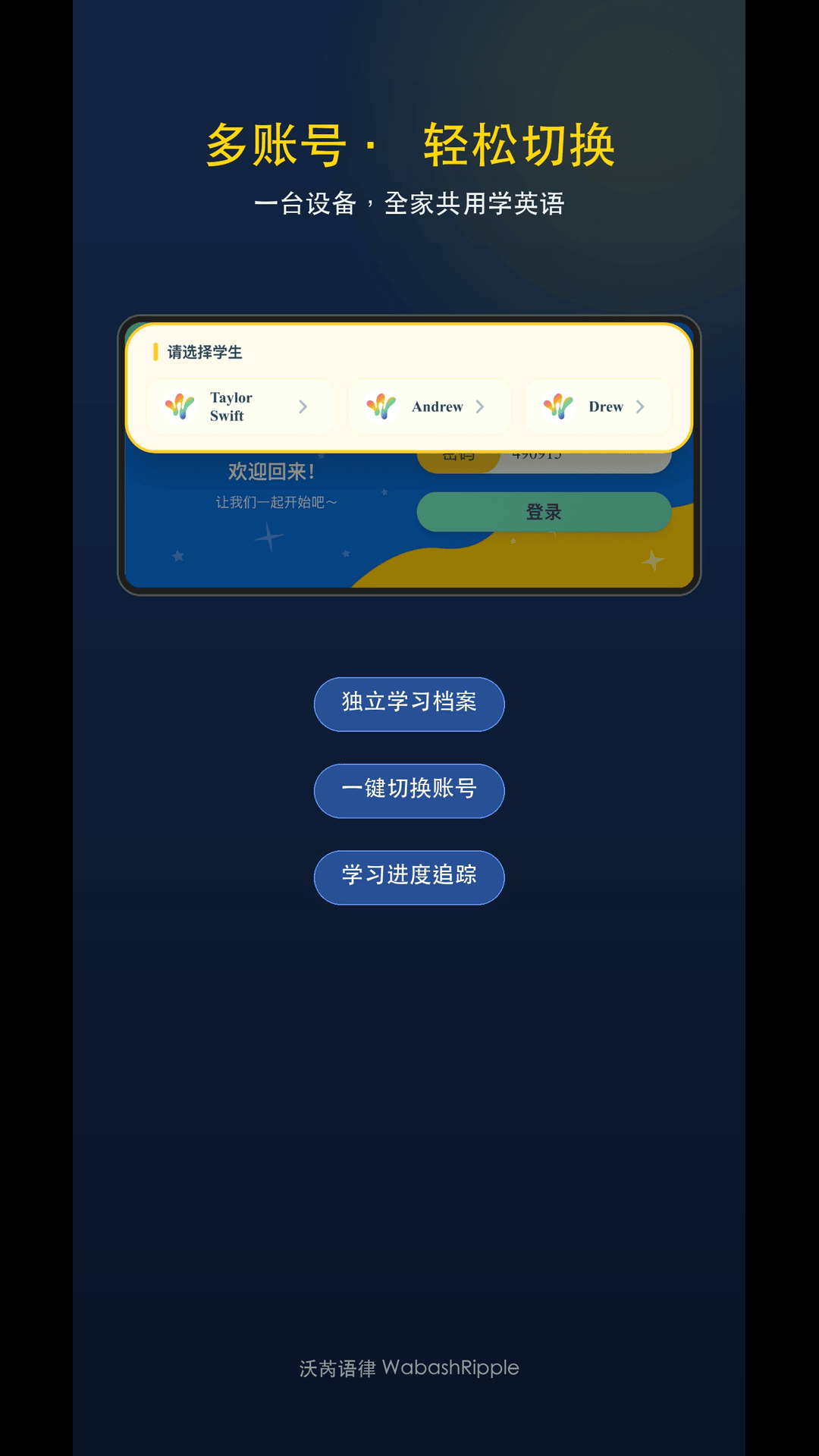 沃芮语律app官方下载安装v1.0.131 最新版