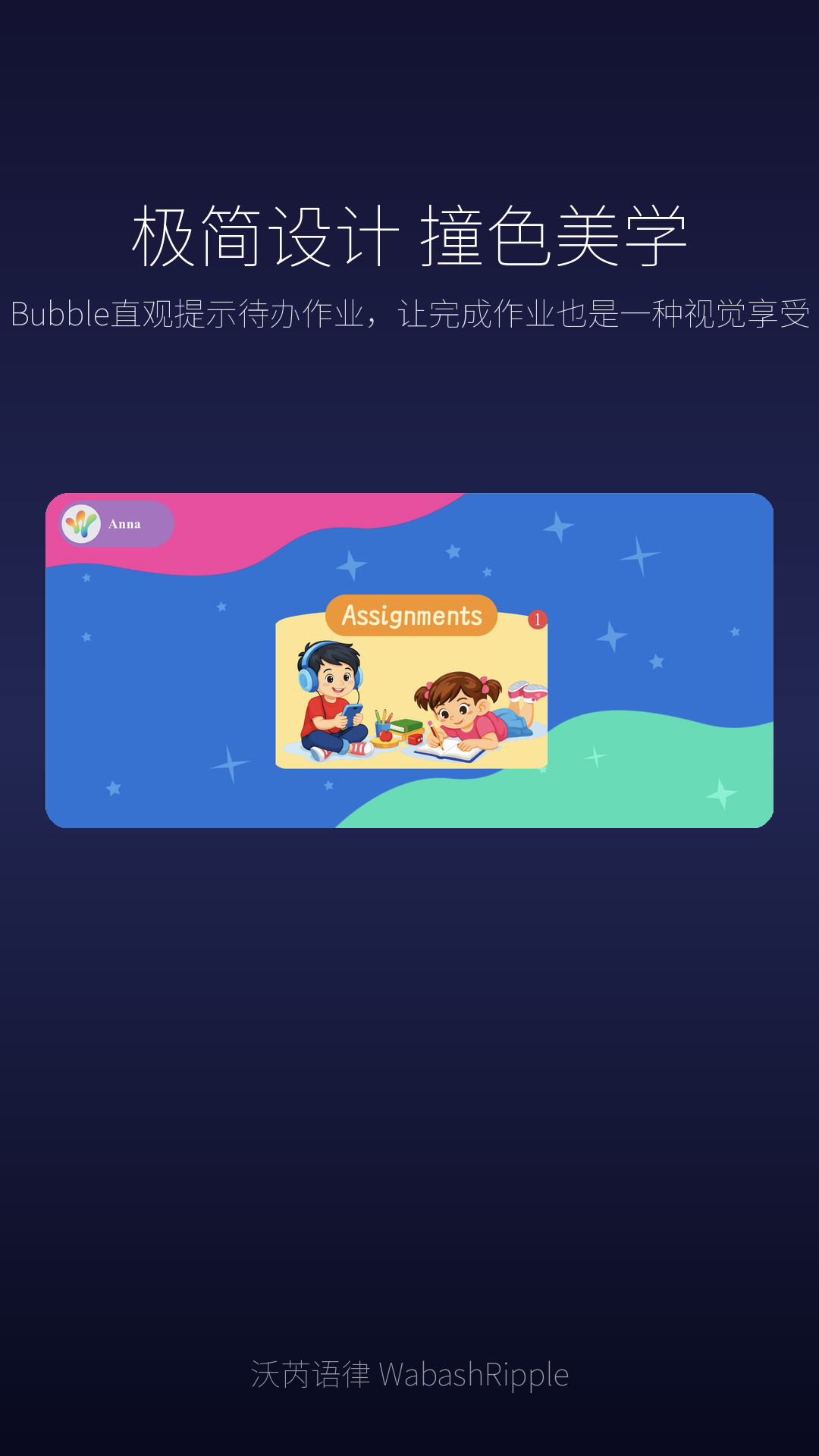 沃芮语律app官方下载安装v1.0.131 最新版