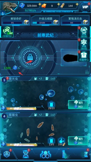 生命简史古生物放置游戏