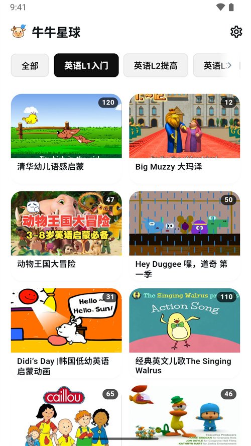 牛牛星球app官方下载v4.0.1 最新版本