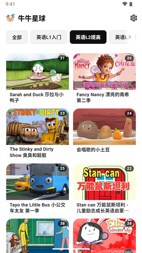 牛牛星球app官方下载v4.0.1 最新版本