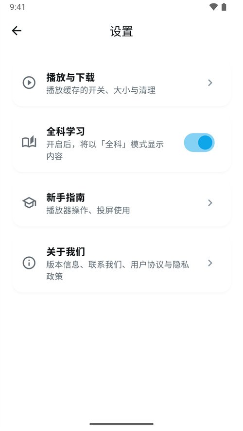 牛牛星球app官方下载v4.0.1 最新版本