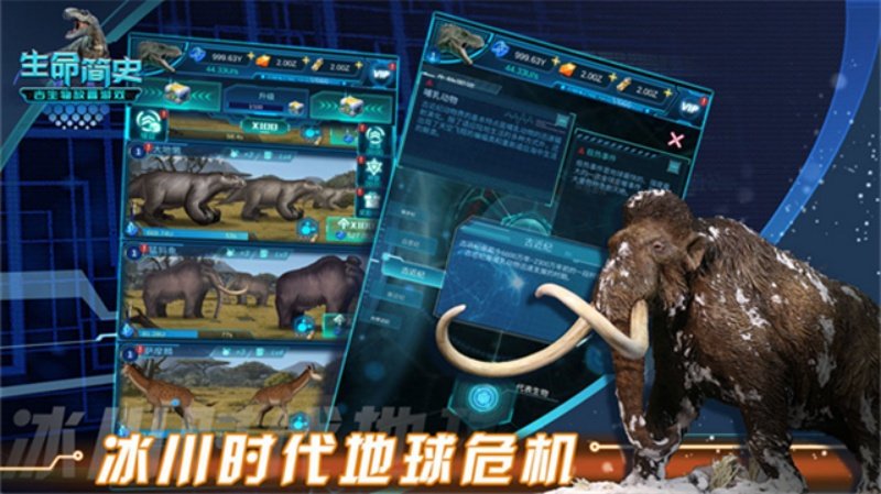 LOE生命简史古生物放置游戏vv2.2.2 安卓版