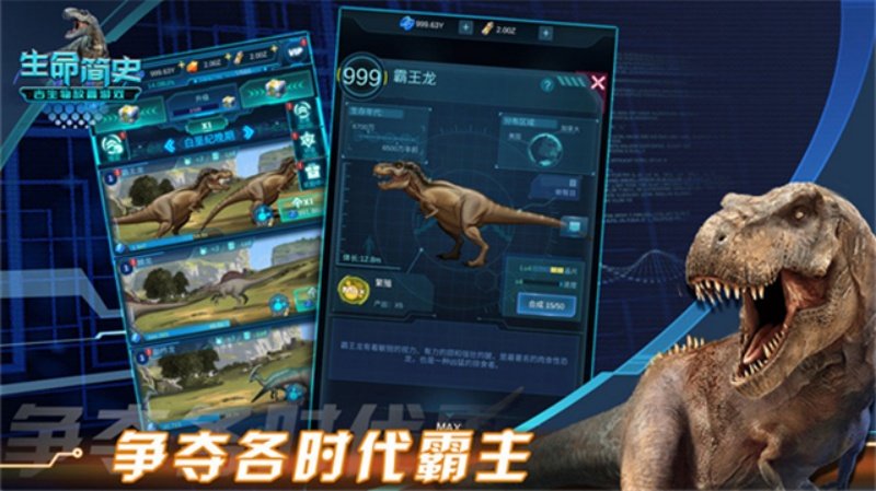 LOE生命简史古生物放置游戏vv2.2.2 安卓版